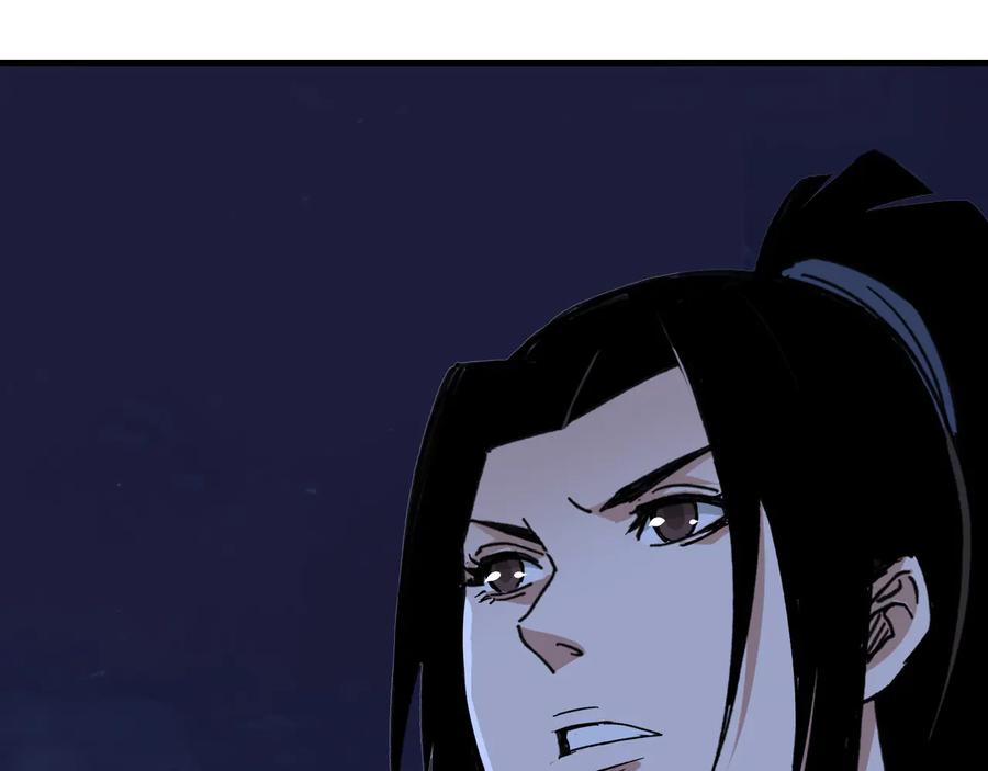 《最强反派系统》第114话 有问题 第84页