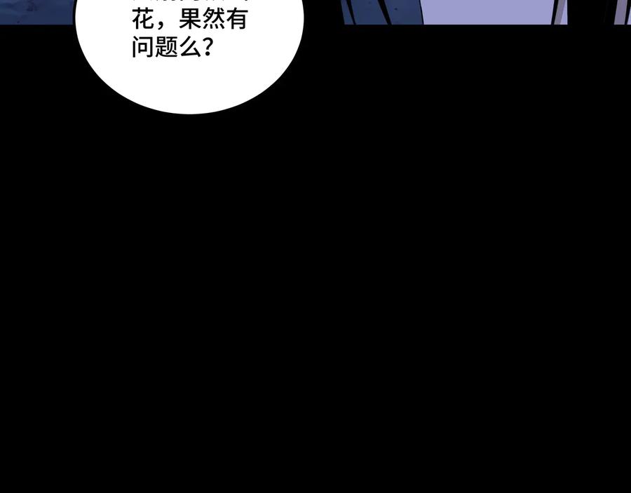 《最强反派系统》第114话 有问题 第100页