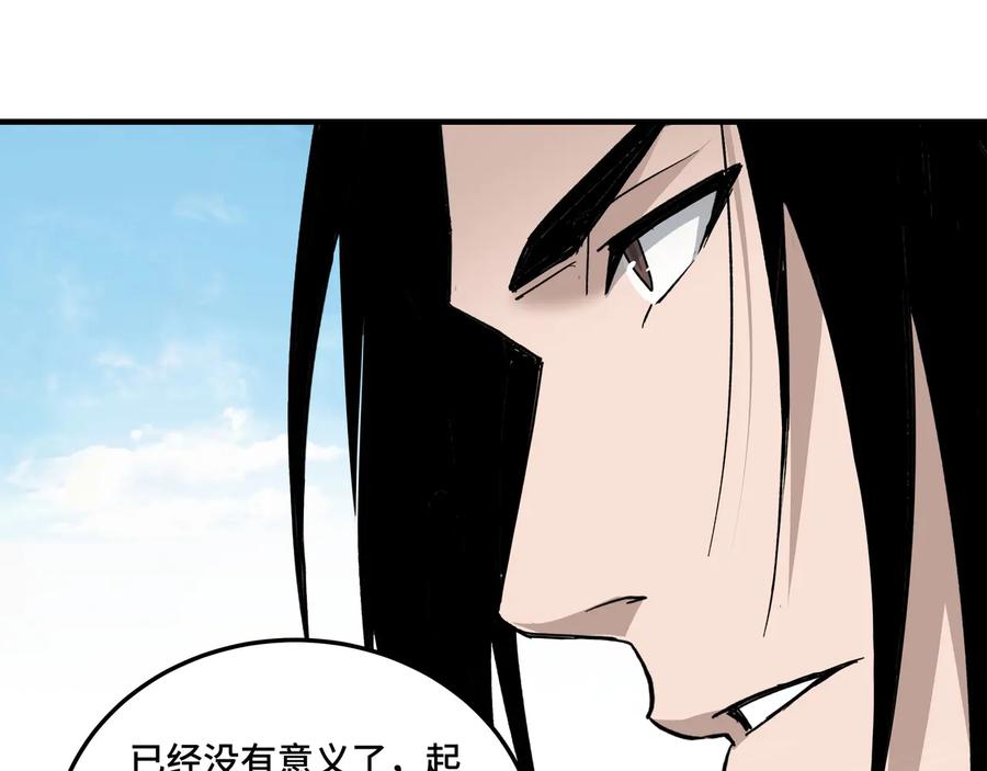 《最强反派系统》第114话 有问题 第58页
