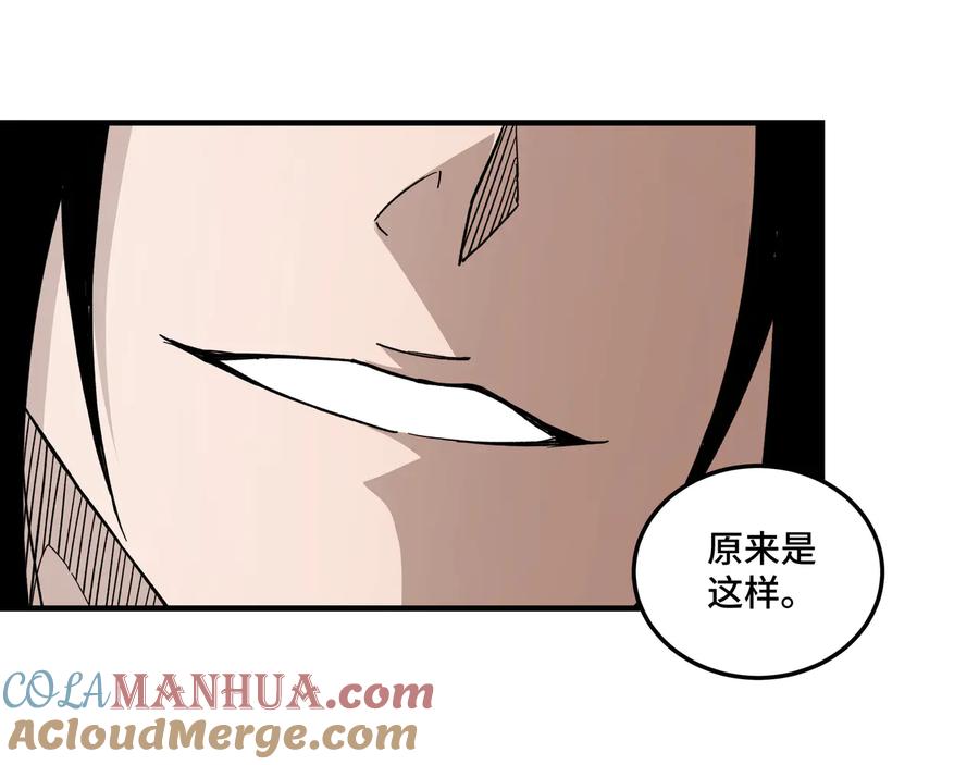 《最强反派系统》第114话 有问题 第41页