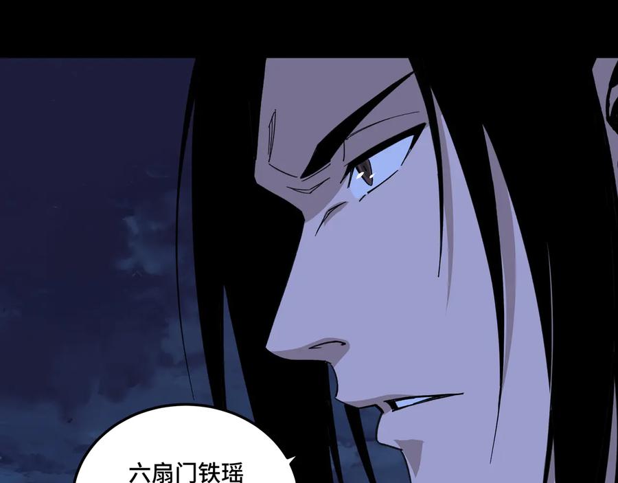 《最强反派系统》第114话 有问题 第99页
