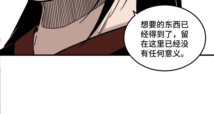 《最强反派系统》第114话 有问题 第48页