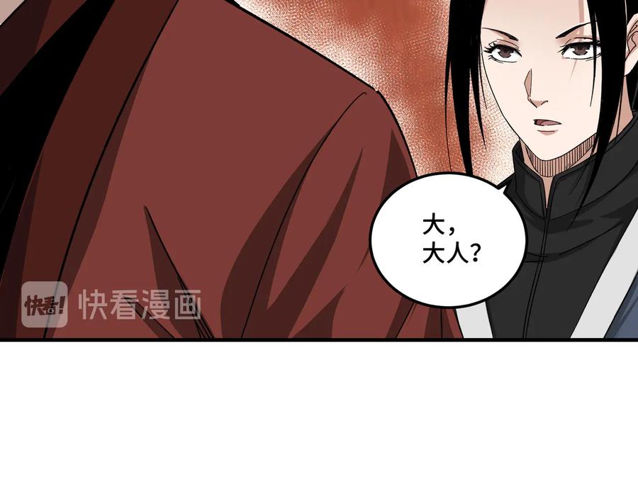 《最强反派系统》第114话 有问题 第46页