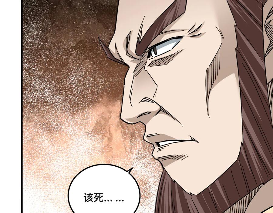 《最强反派系统》第114话 有问题 第51页