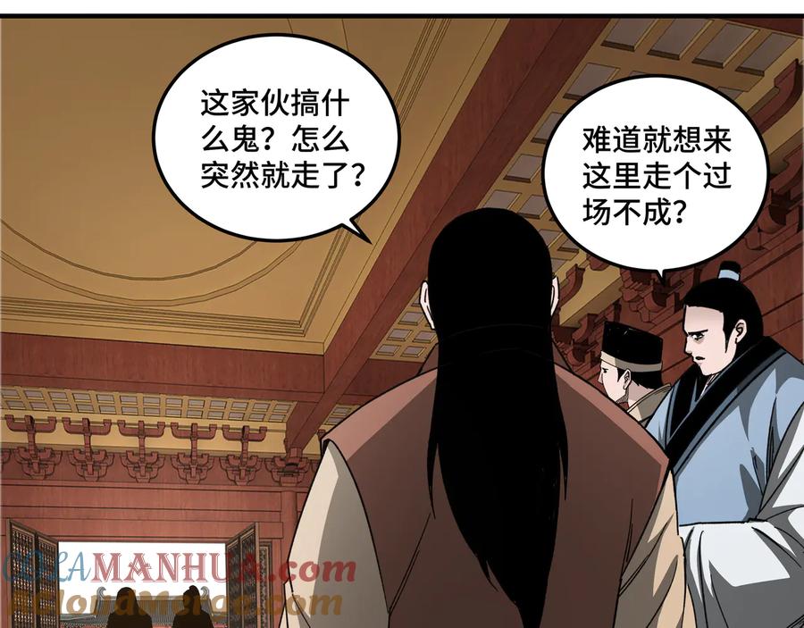 《最强反派系统》第114话 有问题 第49页