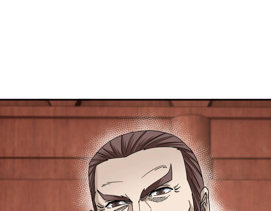 《最强反派系统》第114话 有问题 第7页