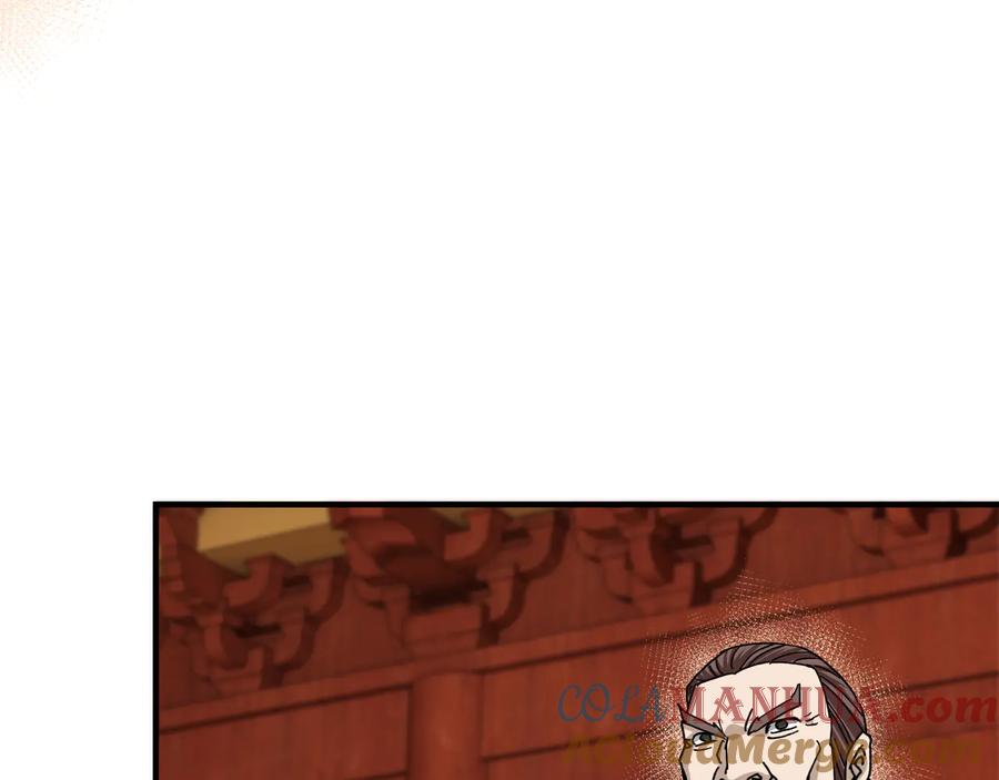 《最强反派系统》第114话 有问题 第17页