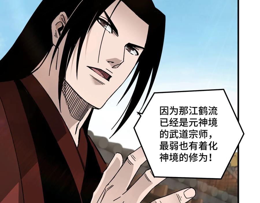 《最强反派系统》第114话 有问题 第62页