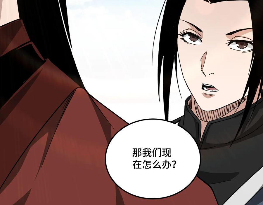 《最强反派系统》第114话 有问题 第75页