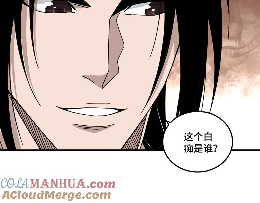 《最强反派系统》第114话 有问题 第13页