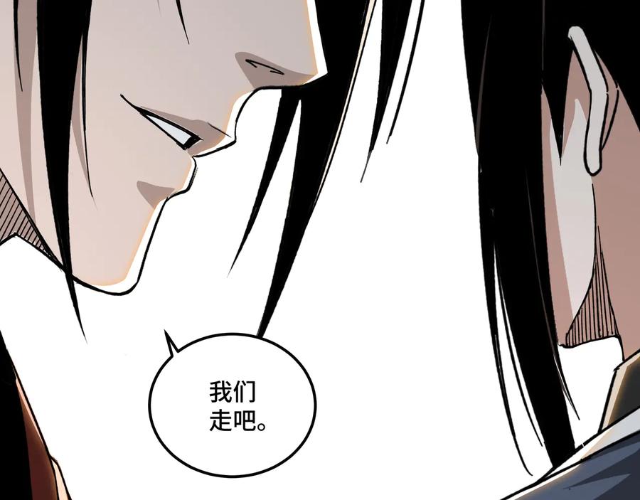 《最强反派系统》第114话 有问题 第43页
