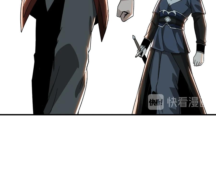 《最强反派系统》第114话 有问题 第78页