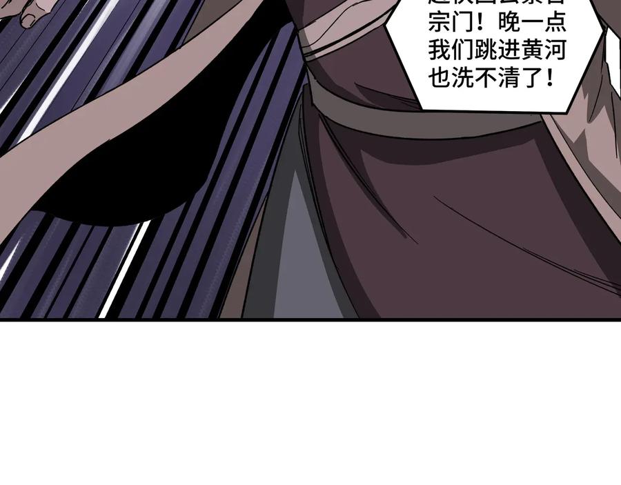 《最强反派系统》第115话 铁瑶花的身份 第39页