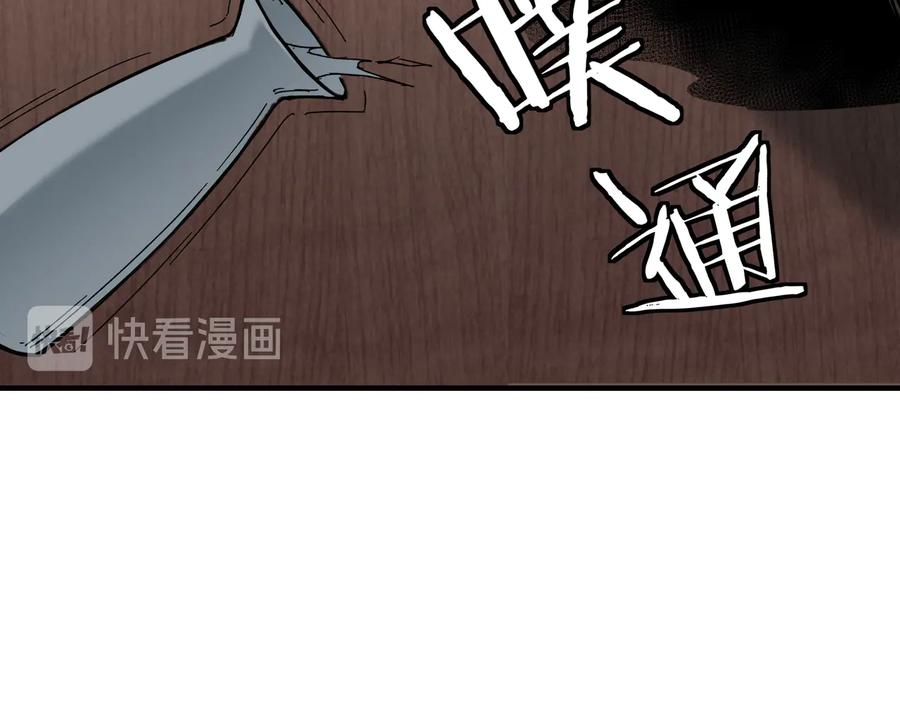 《最强反派系统》第115话 铁瑶花的身份 第30页