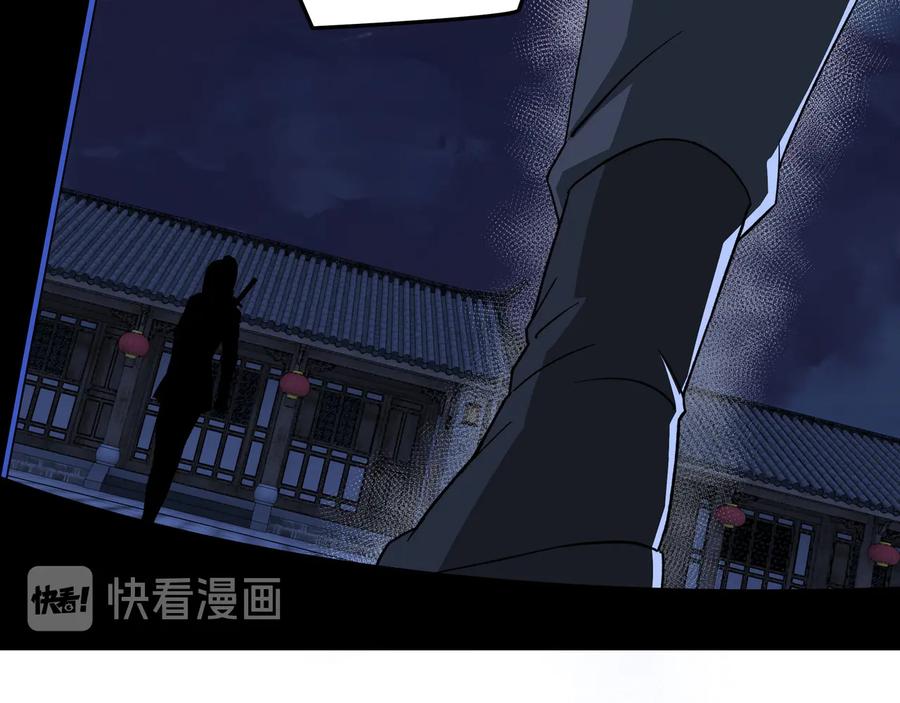 《最强反派系统》第115话 铁瑶花的身份 第48页