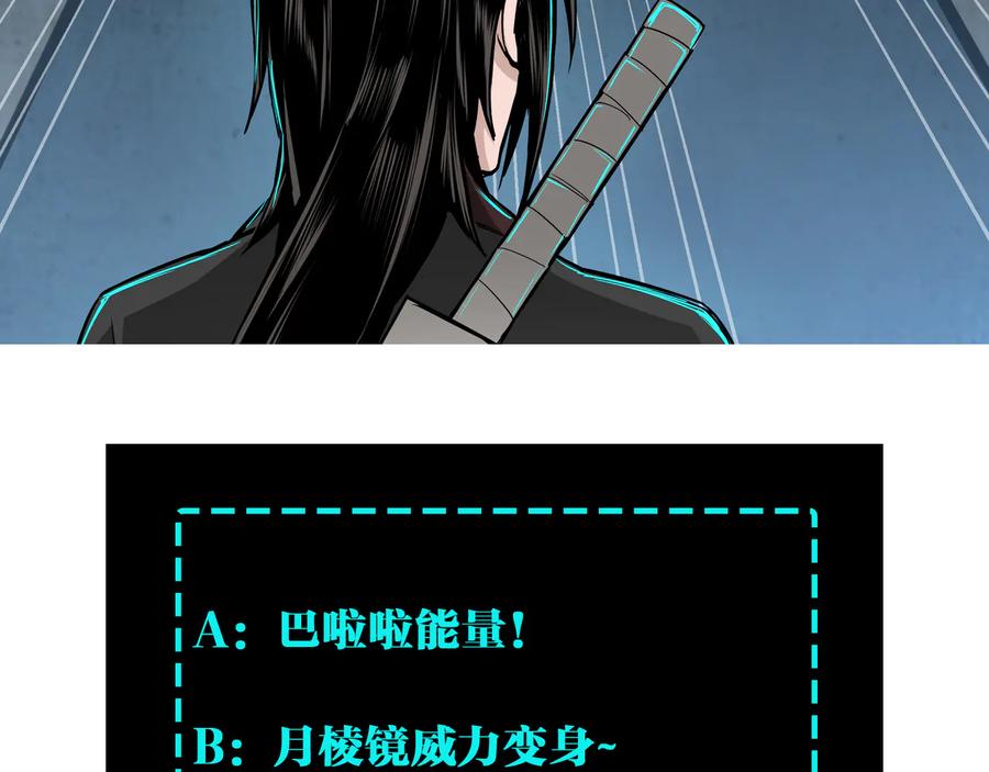 《最强反派系统》第115话 铁瑶花的身份 第104页