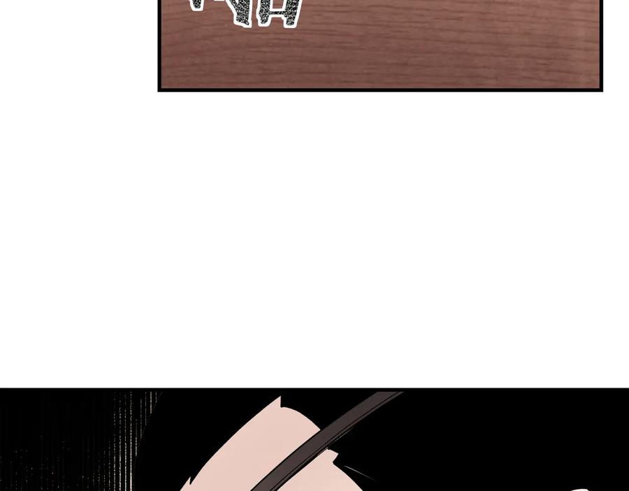 《最强反派系统》第115话 铁瑶花的身份 第18页