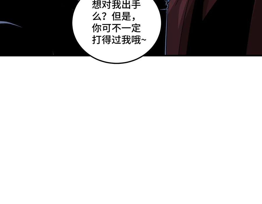 《最强反派系统》第115话 铁瑶花的身份 第87页