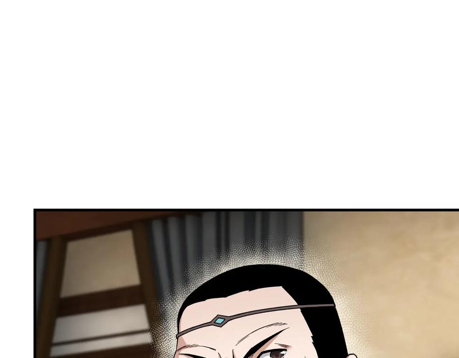 《最强反派系统》第115话 铁瑶花的身份 第11页