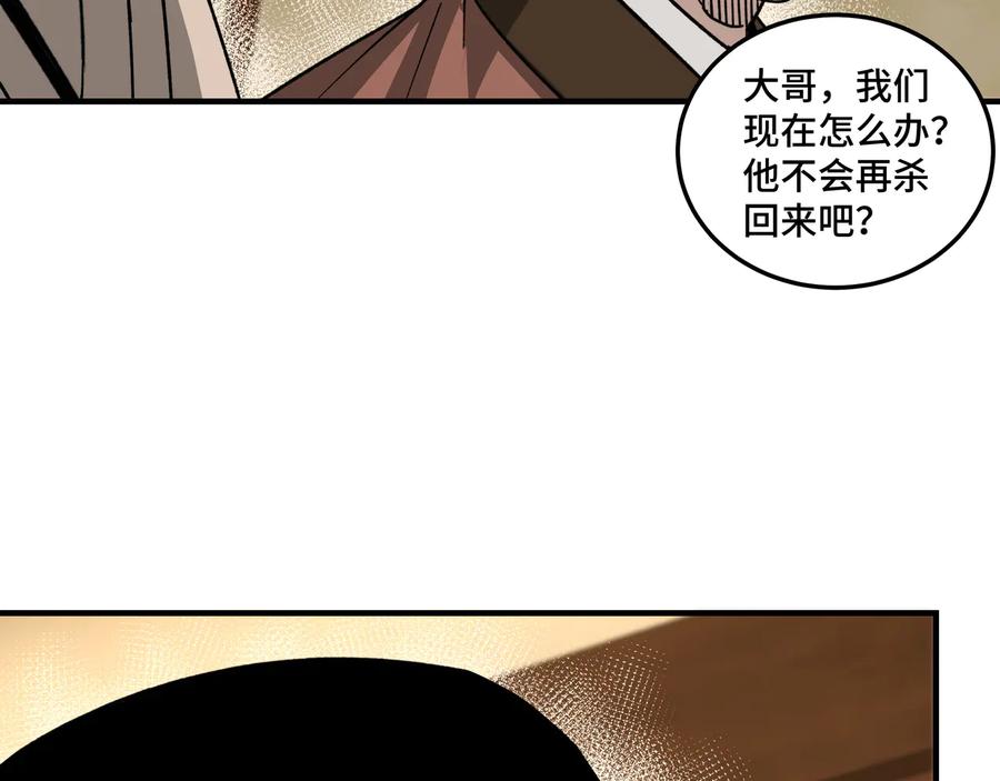 《最强反派系统》第115话 铁瑶花的身份 第34页