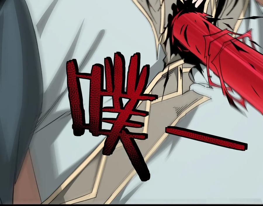 《最强反派系统》第115话 铁瑶花的身份 第27页