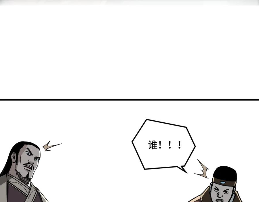 《最强反派系统》第115话 铁瑶花的身份 第28页
