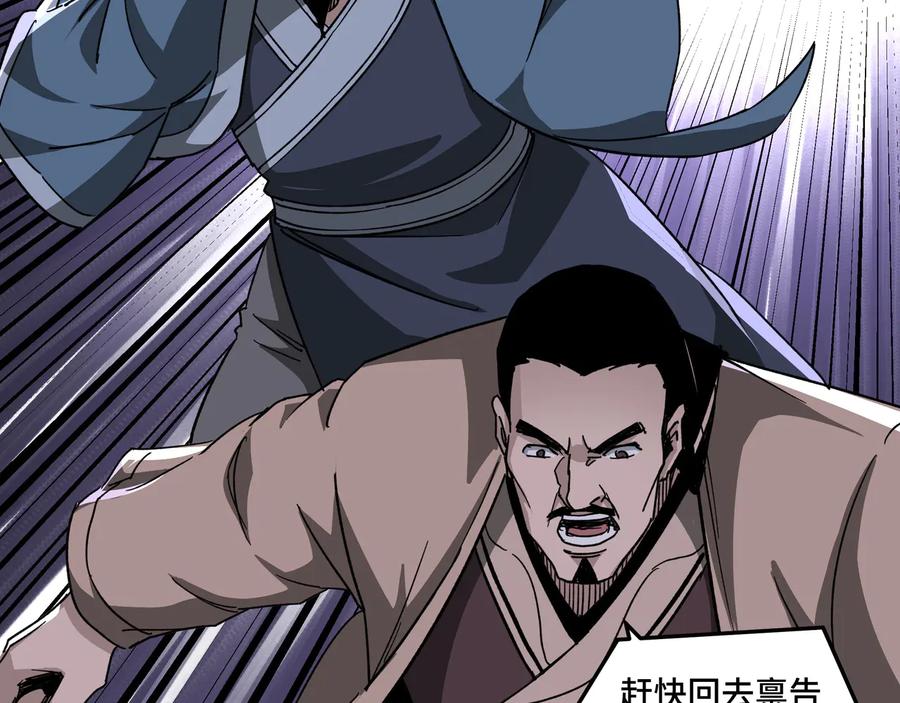 《最强反派系统》第115话 铁瑶花的身份 第38页