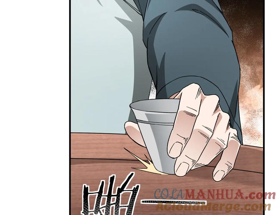 《最强反派系统》第115话 铁瑶花的身份 第17页