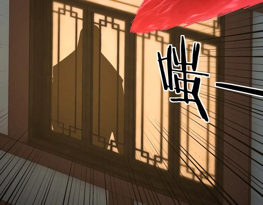 《最强反派系统》第115话 铁瑶花的身份 第24页