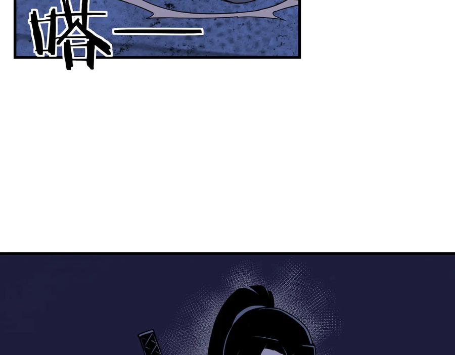 《最强反派系统》第115话 铁瑶花的身份 第44页
