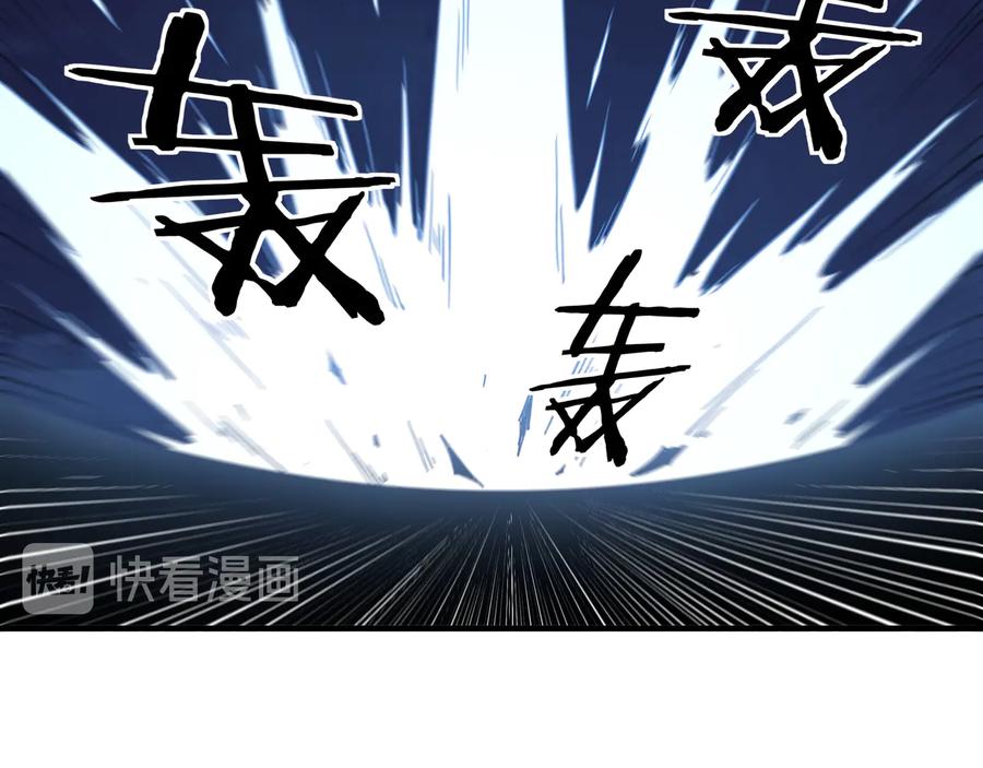 《最强反派系统》第116话 人榜前十的实力 第56页