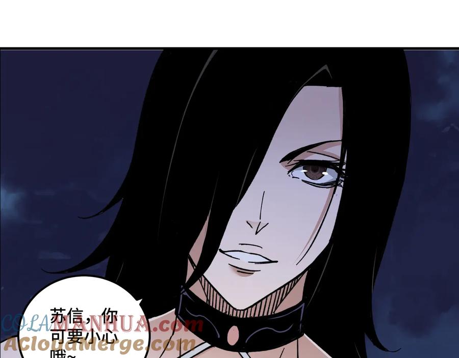《最强反派系统》第116话 人榜前十的实力 第25页