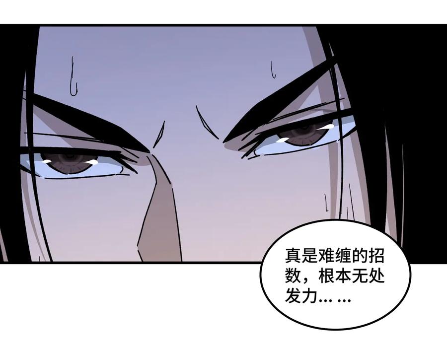 《最强反派系统》第116话 人榜前十的实力 第45页