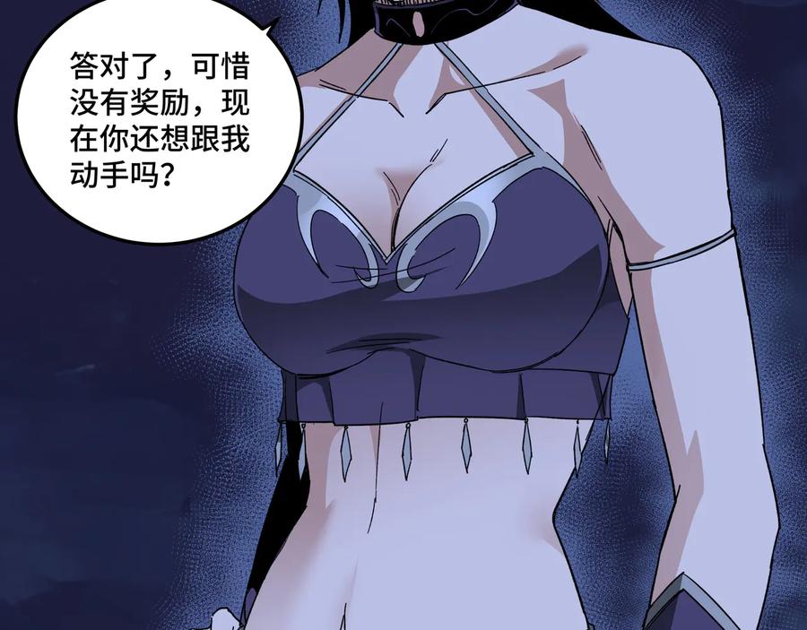 《最强反派系统》第116话 人榜前十的实力 第11页