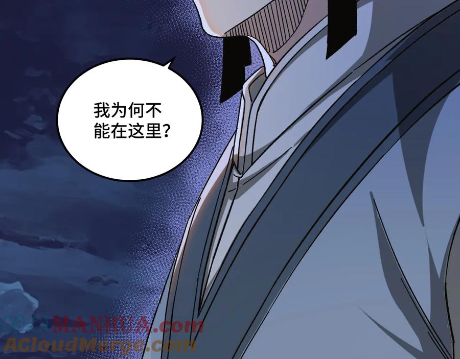 《最强反派系统》第116话 人榜前十的实力 第76页