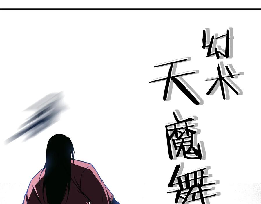 《最强反派系统》第116话 人榜前十的实力 第32页