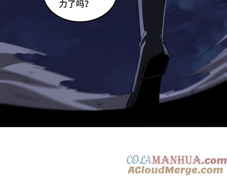 《最强反派系统》第116话 人榜前十的实力 第58页