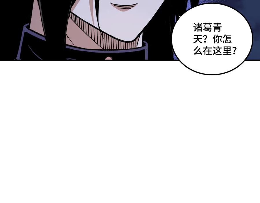 《最强反派系统》第116话 人榜前十的实力 第74页
