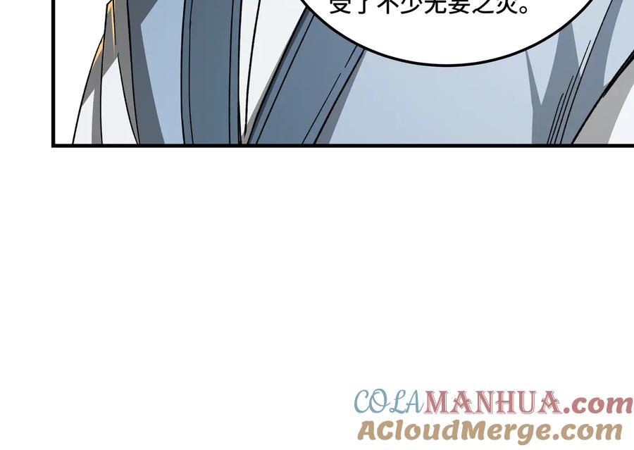 《最强反派系统》第117话 白莲教 第37页