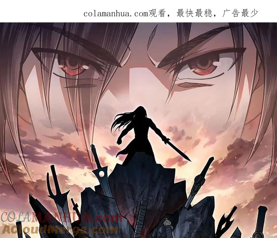 《最强反派系统》第117话 白莲教 第1页