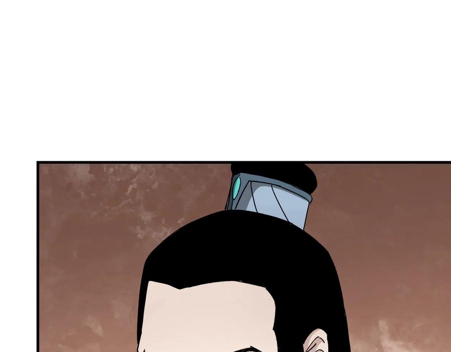 《最强反派系统》第117话 白莲教 第35页