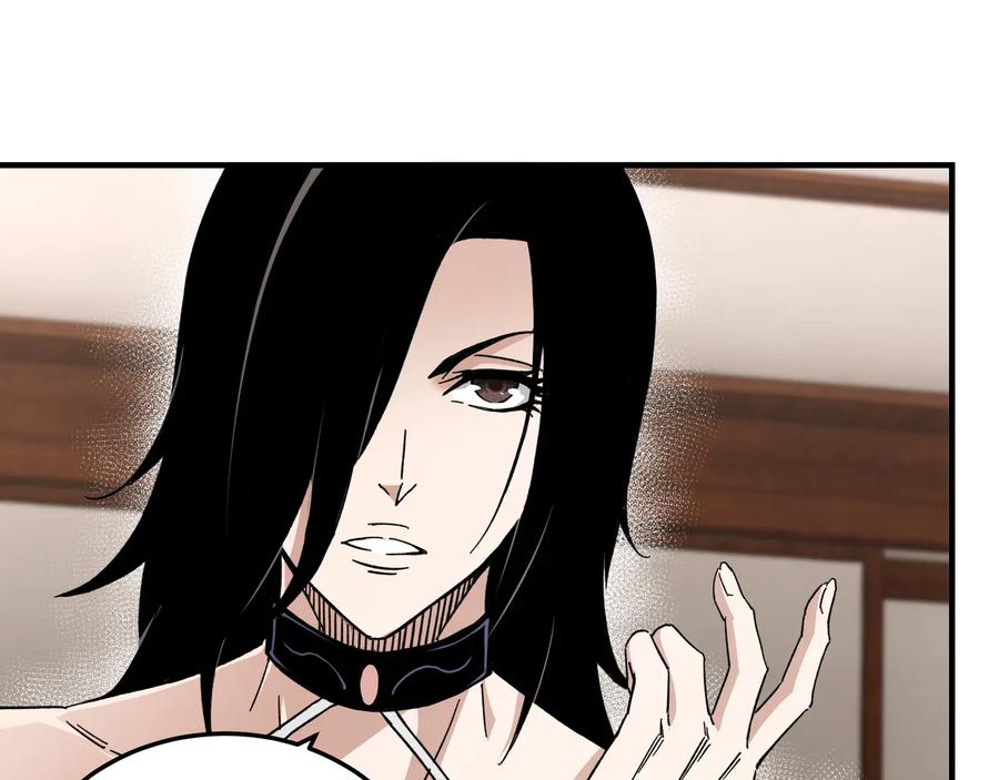 《最强反派系统》第117话 白莲教 第74页