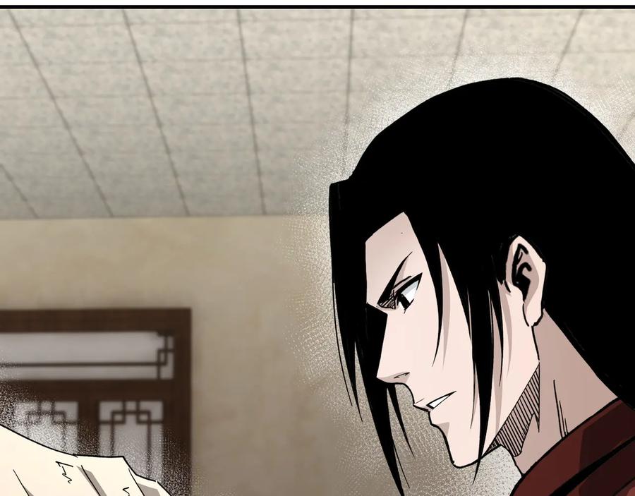 《最强反派系统》第117话 白莲教 第94页