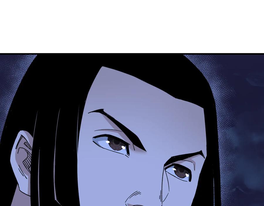 《最强反派系统》第117话 白莲教 第20页