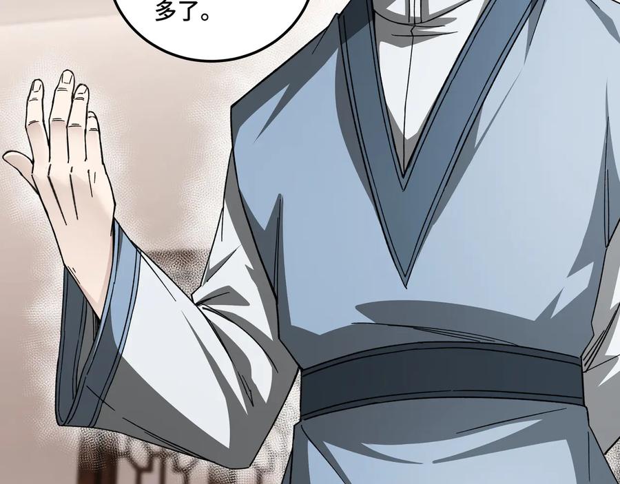 《最强反派系统》第117话 白莲教 第52页