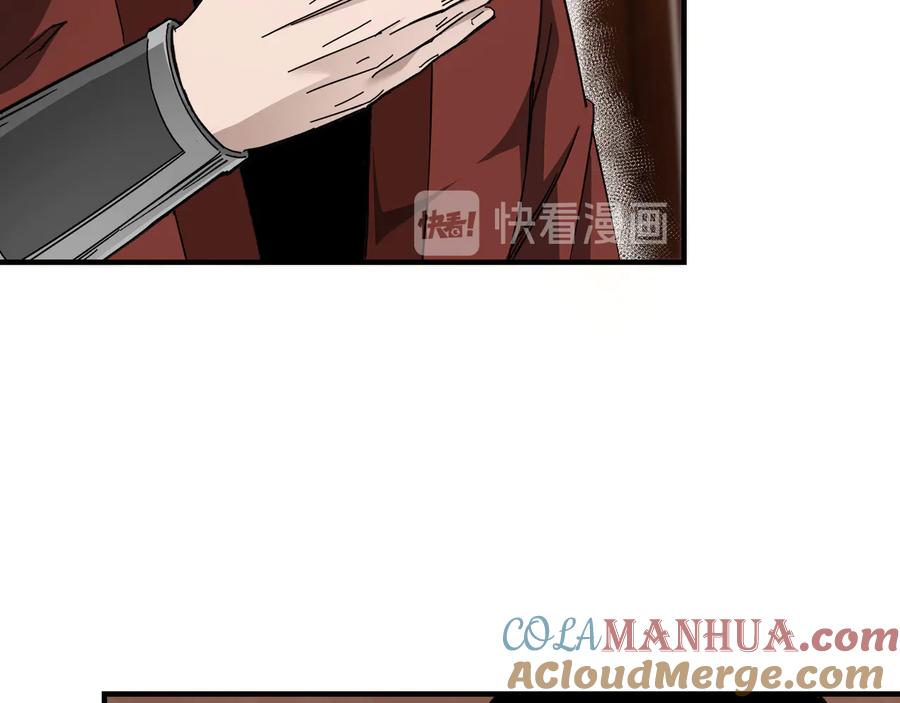 《最强反派系统》第117话 白莲教 第45页