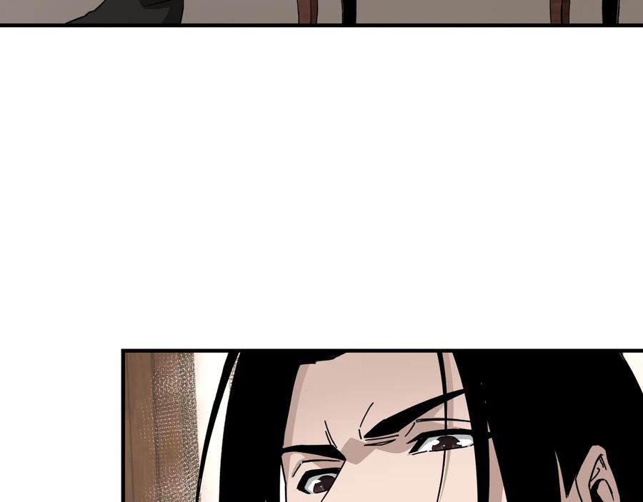 《最强反派系统》第117话 白莲教 第87页