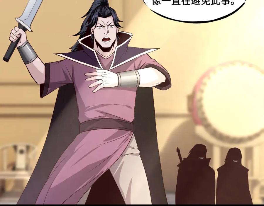 《最强反派系统》第11话 铁无情 第144页