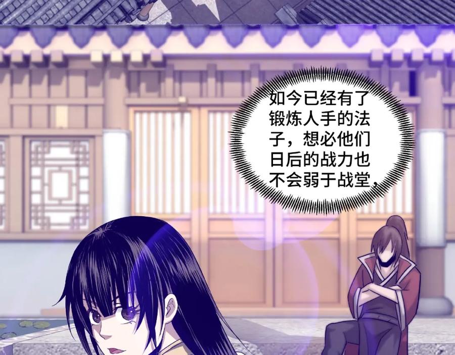 《最强反派系统》第11话 铁无情 第30页