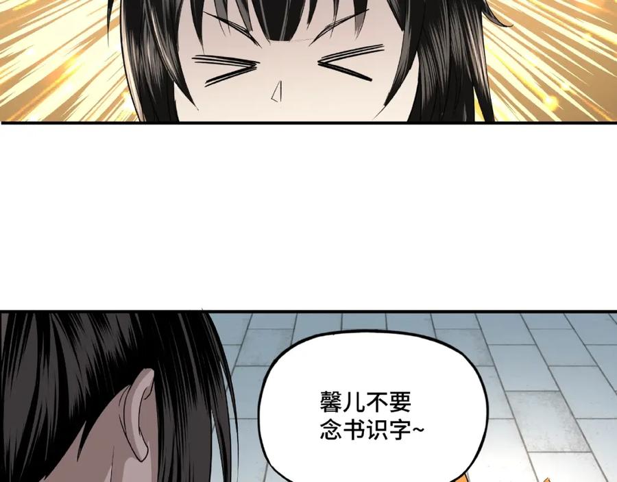 《最强反派系统》第11话 铁无情 第48页